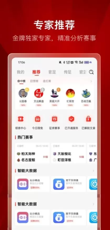 开云App官方下载最新版界面截图